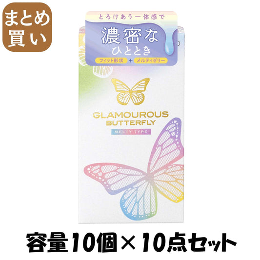 【まとめ買い】ジェクスコンドーム　グラマラスバタフライ　メルティ 容量10コ×10点セット ジェクス コンドーム