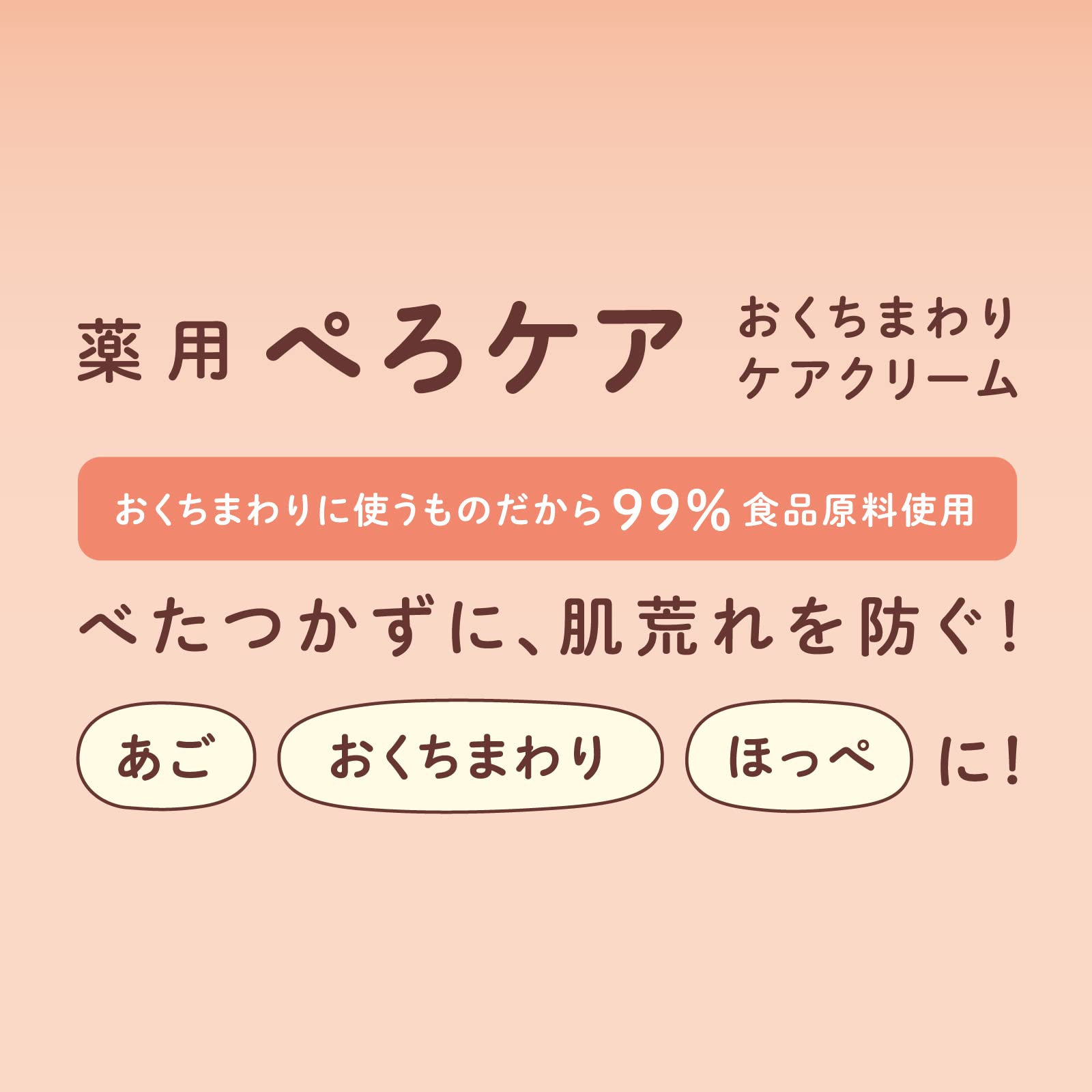 【まとめ買い】チュチュ　薬用ぺろケア 容量7G×10点セット ジェクス ベビー用品