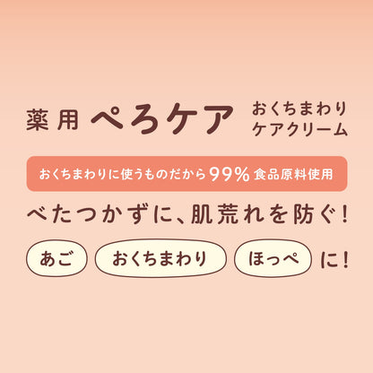 【まとめ買い】チュチュ　薬用ぺろケア 容量7G×10点セット ジェクス ベビー用品