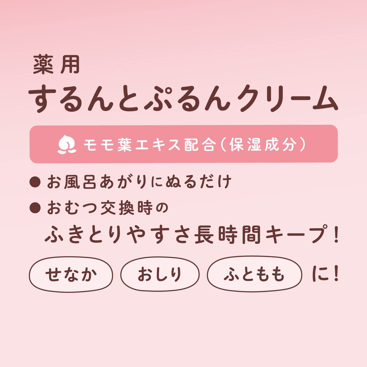【まとめ買い】チュチュ　薬用するんとぷるんクリーム 容量30G×10点セット ジェクス ベビー用品
