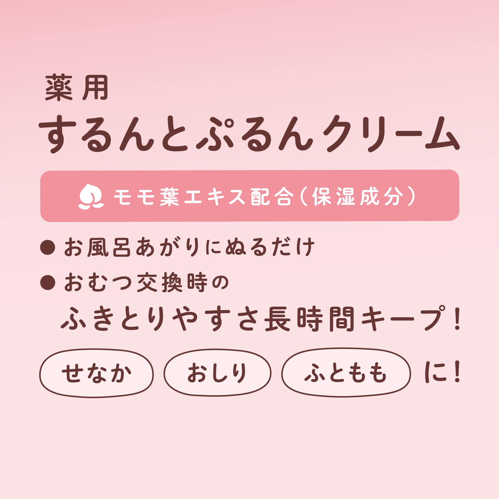 【まとめ買い】チュチュ　薬用するんとぷるんクリーム 容量30G×10点セット ジェクス ベビー用品