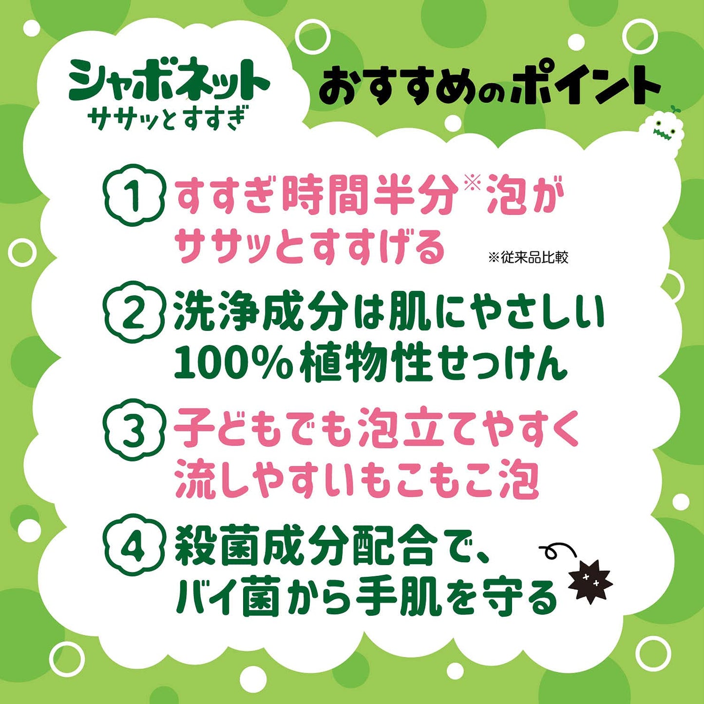 【まとめ買い】シャボネットササッとすすぎ　８００ｍｌ　詰替 容量800ML×8点セット サラヤ ハンドソープ