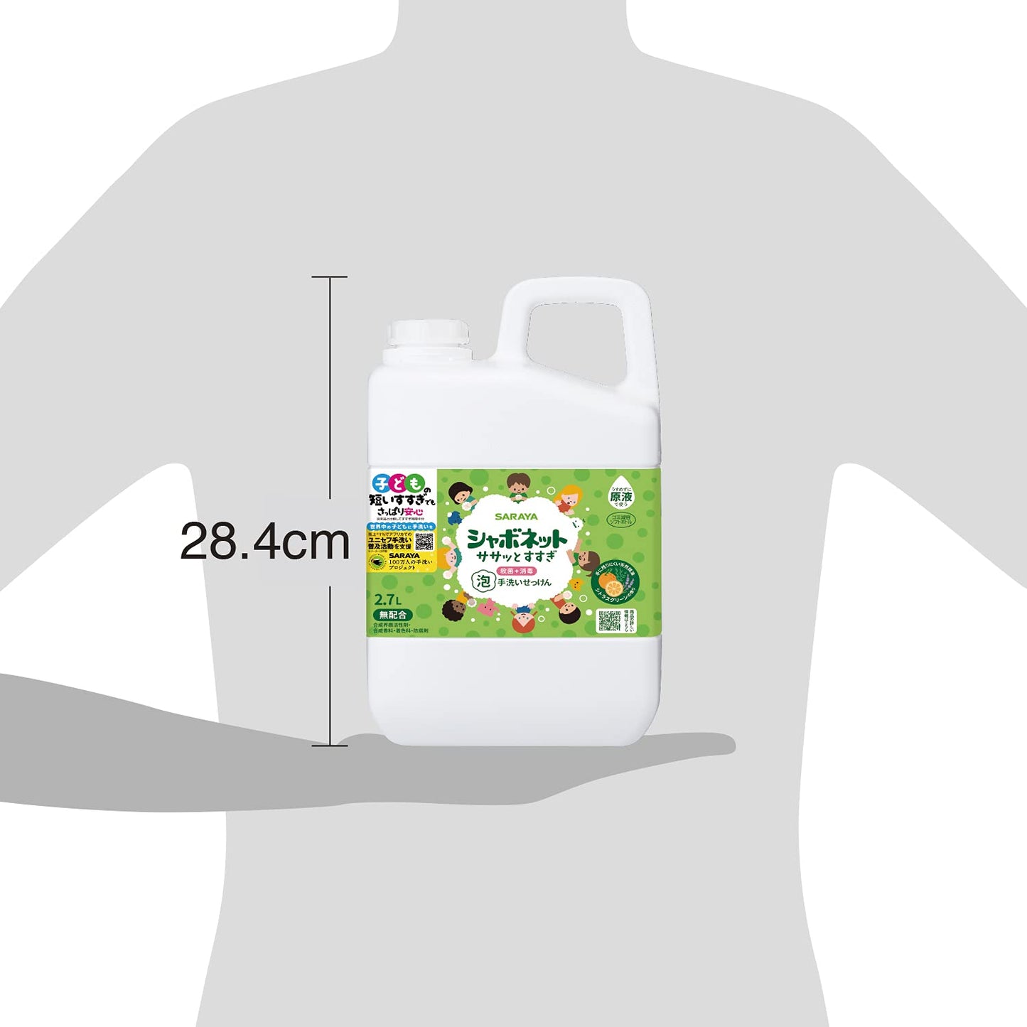 【まとめ買い】シャボネットササッとすすぎ　２．７Ｌ　詰替 容量2700ML×3点セット サラヤ ハンドソープ
