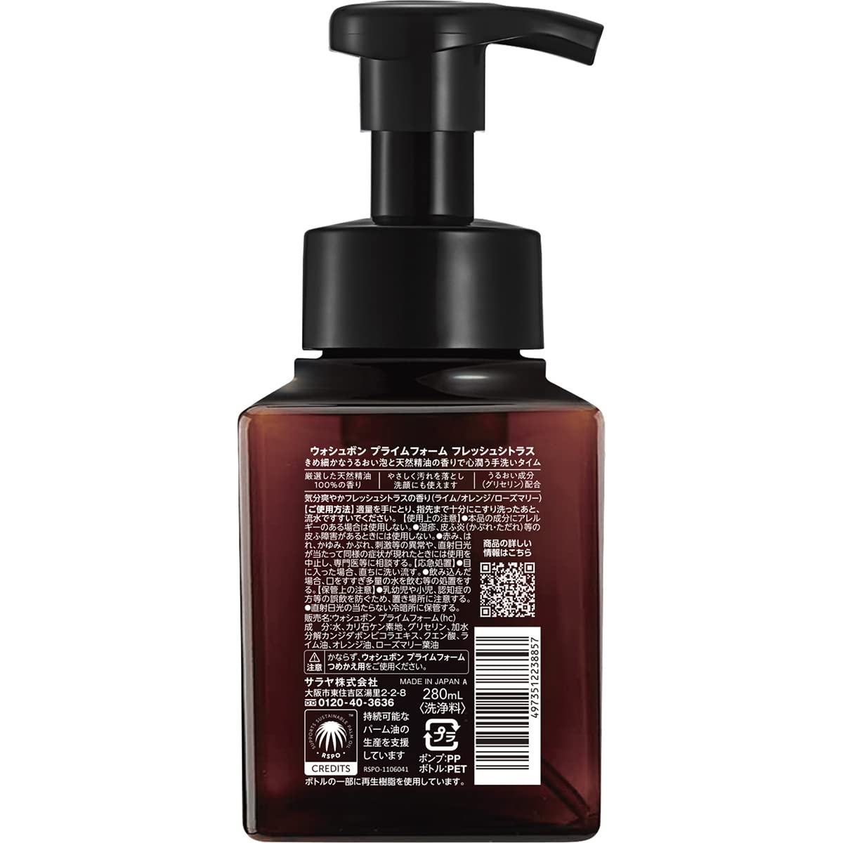 【まとめ買い】プライムフォーム　フレッシュシトラス　本体　２８０ｍＬ 容量280ML×20点セット サラヤ ハンドソープ