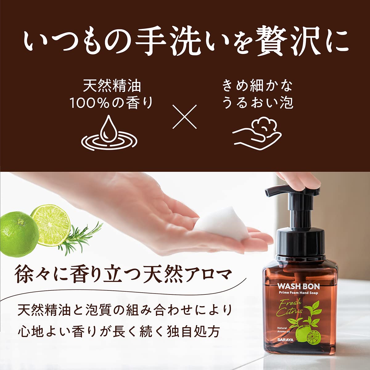 【まとめ買い】プライムフォーム　フレッシュシトラス　本体　２８０ｍＬ 容量280ML×20点セット サラヤ ハンドソープ