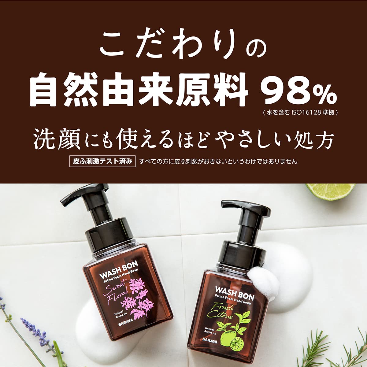 【まとめ買い】プライムフォーム　フレッシュシトラス　本体　２８０ｍＬ 容量280ML×20点セット サラヤ ハンドソープ