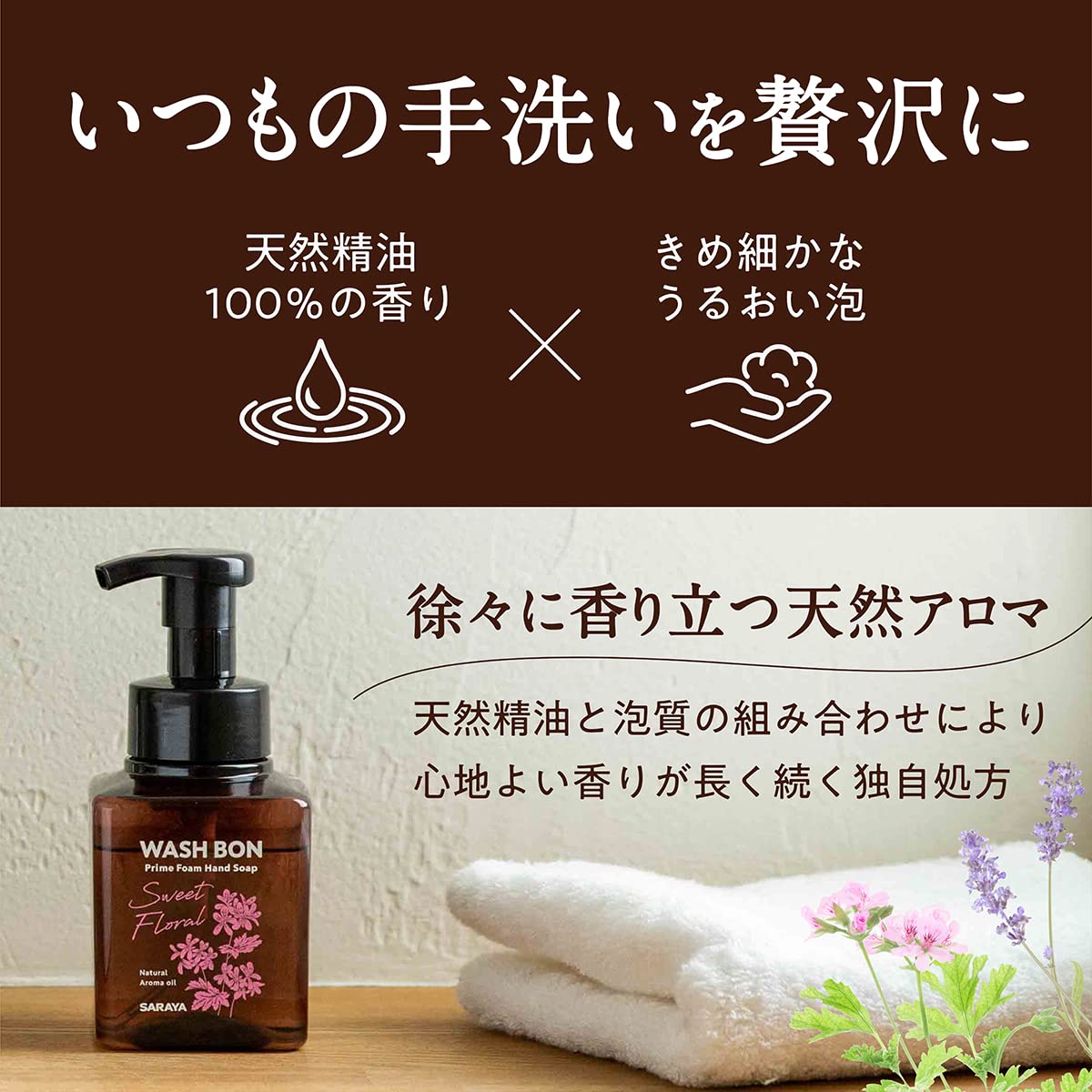 【まとめ買い】プライムフォーム　スイートフローラル　本体　２８０ｍＬ 容量280ML×20点セット サラヤ ハンドソープ