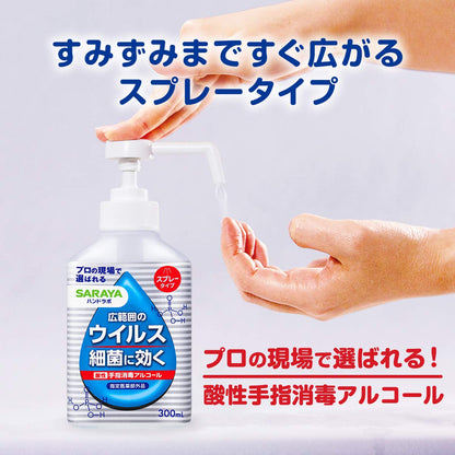 【まとめ買い】ハンドラボ　手指消毒スプレーＶＨ　詰替用　４８０ｍＬ 容量480ML×20点セット サラヤ 消毒用アルコール