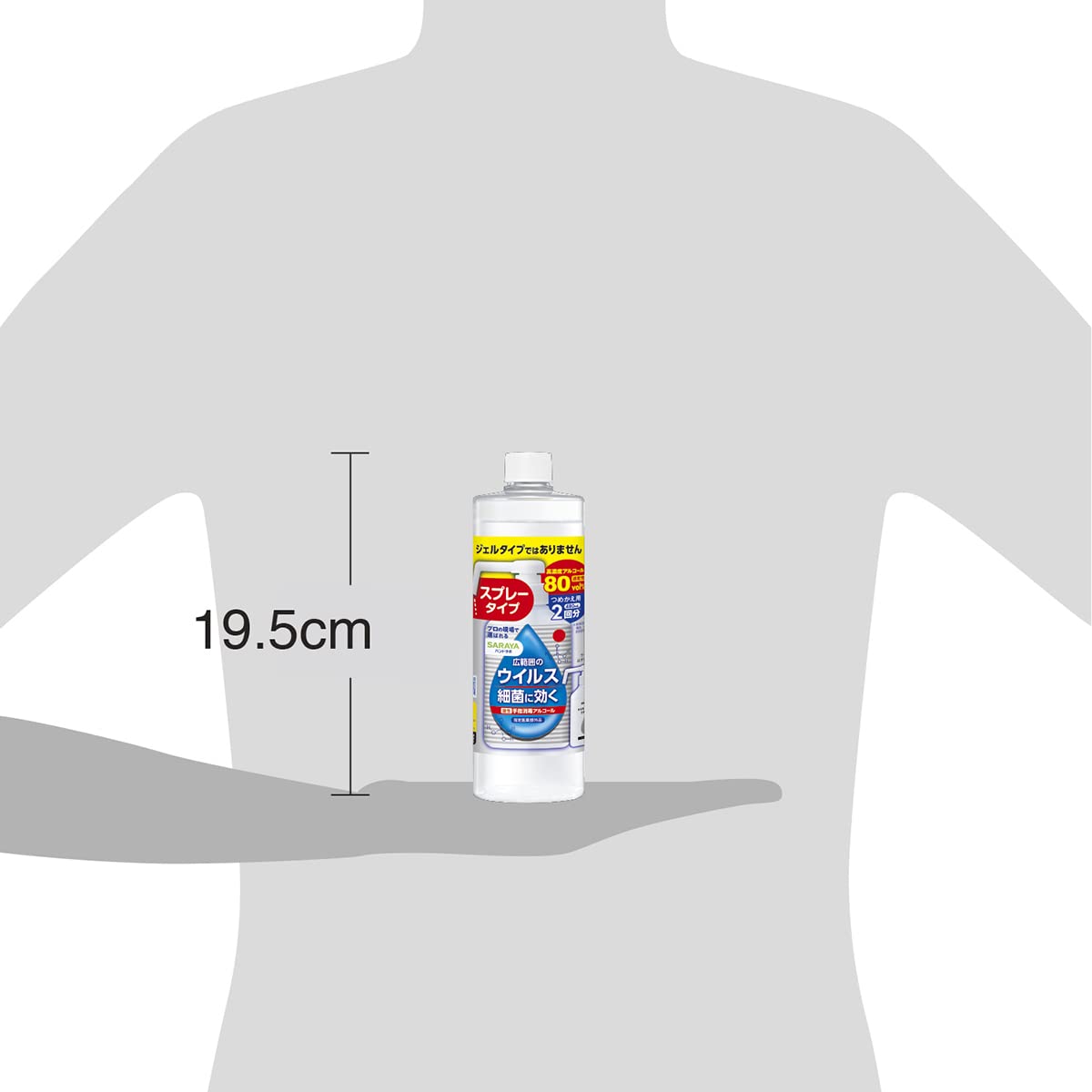 【まとめ買い】ハンドラボ　手指消毒スプレーＶＨ　詰替用　４８０ｍＬ 容量480ML×20点セット サラヤ 消毒用アルコール