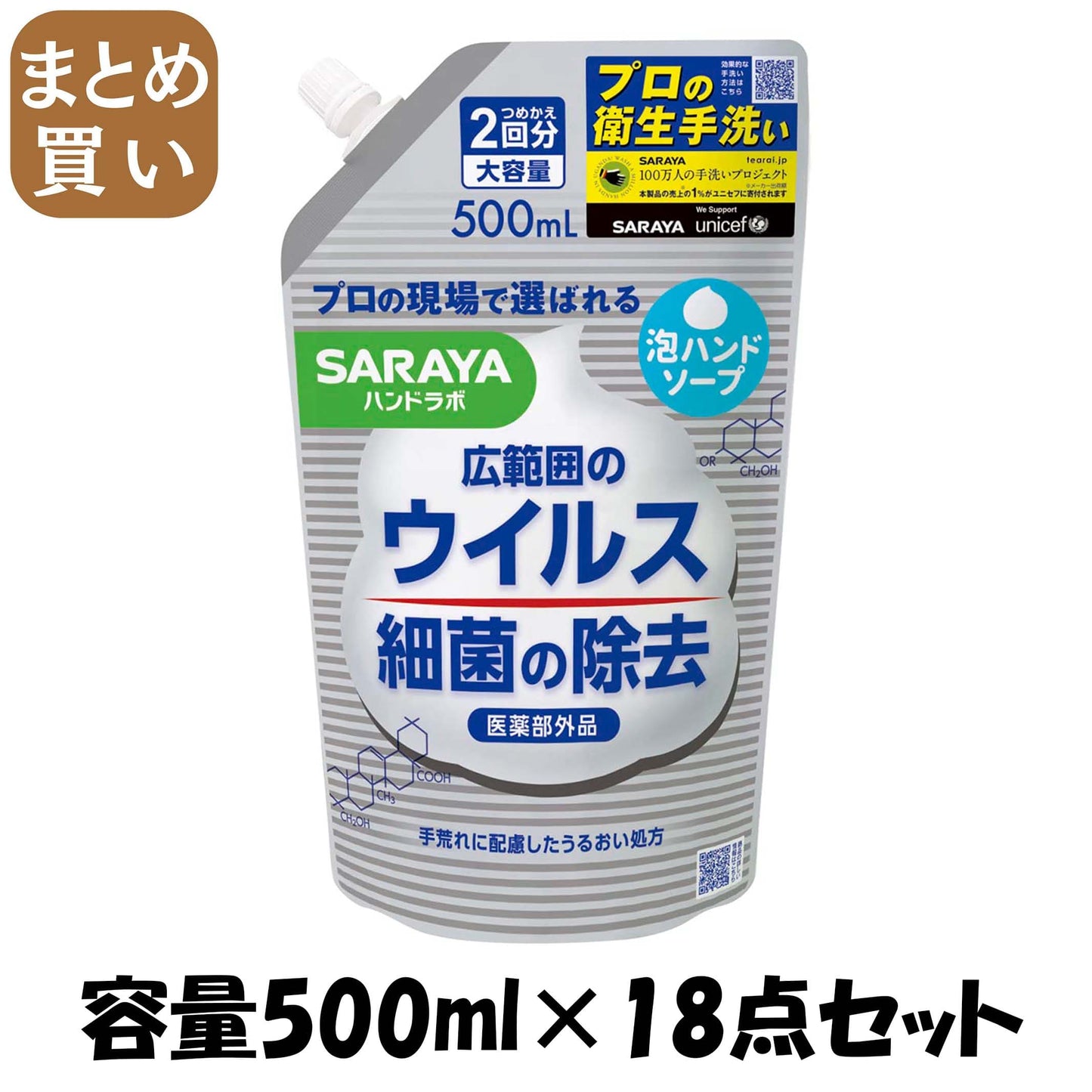 【まとめ買い】ハンドラボ　薬用泡ハンドソープ　詰替用　５００ｍｌ 容量500ML×18点セット サラヤ ハンドソープ