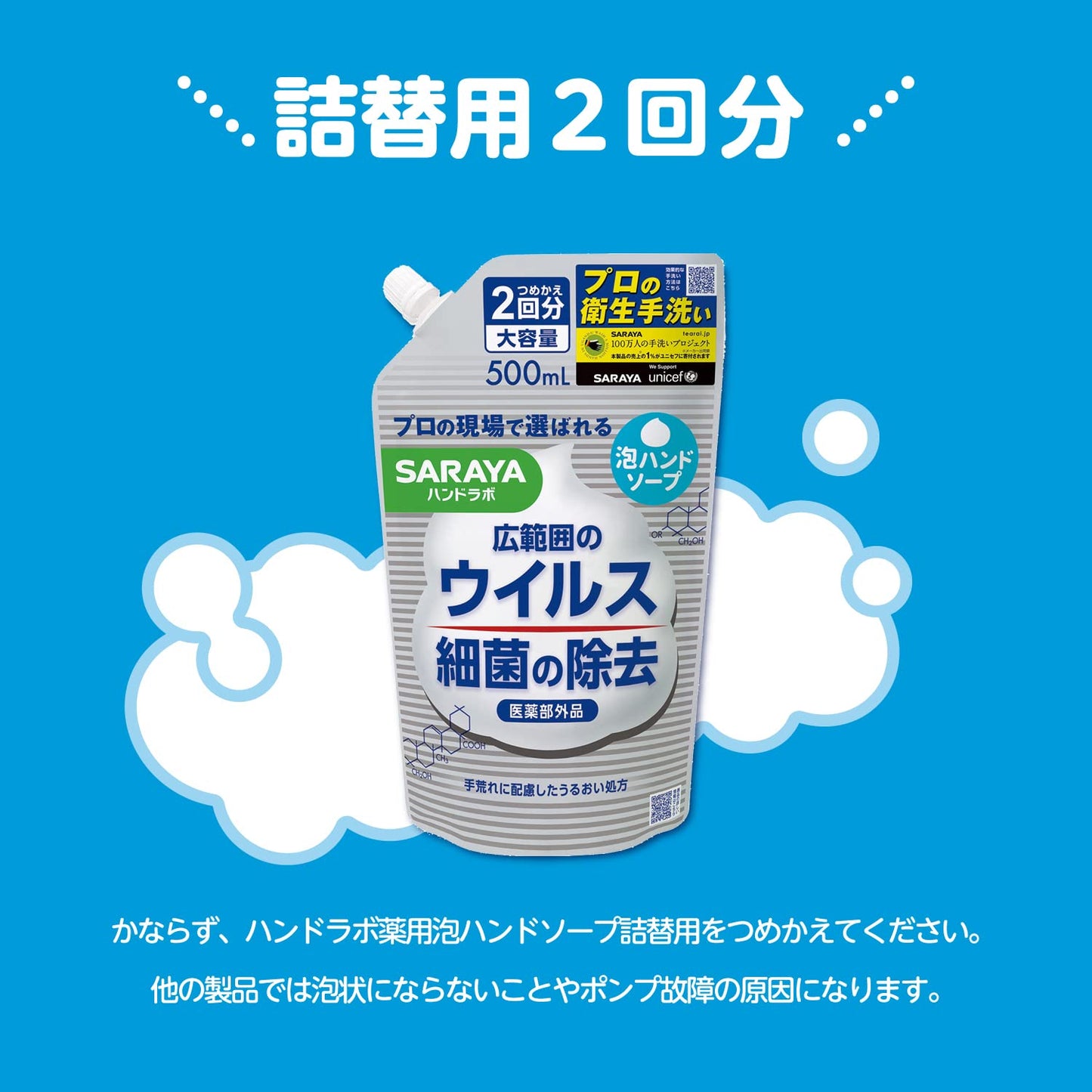 【まとめ買い】ハンドラボ　薬用泡ハンドソープ　詰替用　５００ｍｌ 容量500ML×18点セット サラヤ ハンドソープ