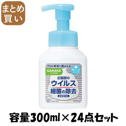 【まとめ買い】ハンドラボ　薬用泡ハンドソープ　本体　３００ｍｌ 容量300ML×24点セット サラヤ ハンドソープ