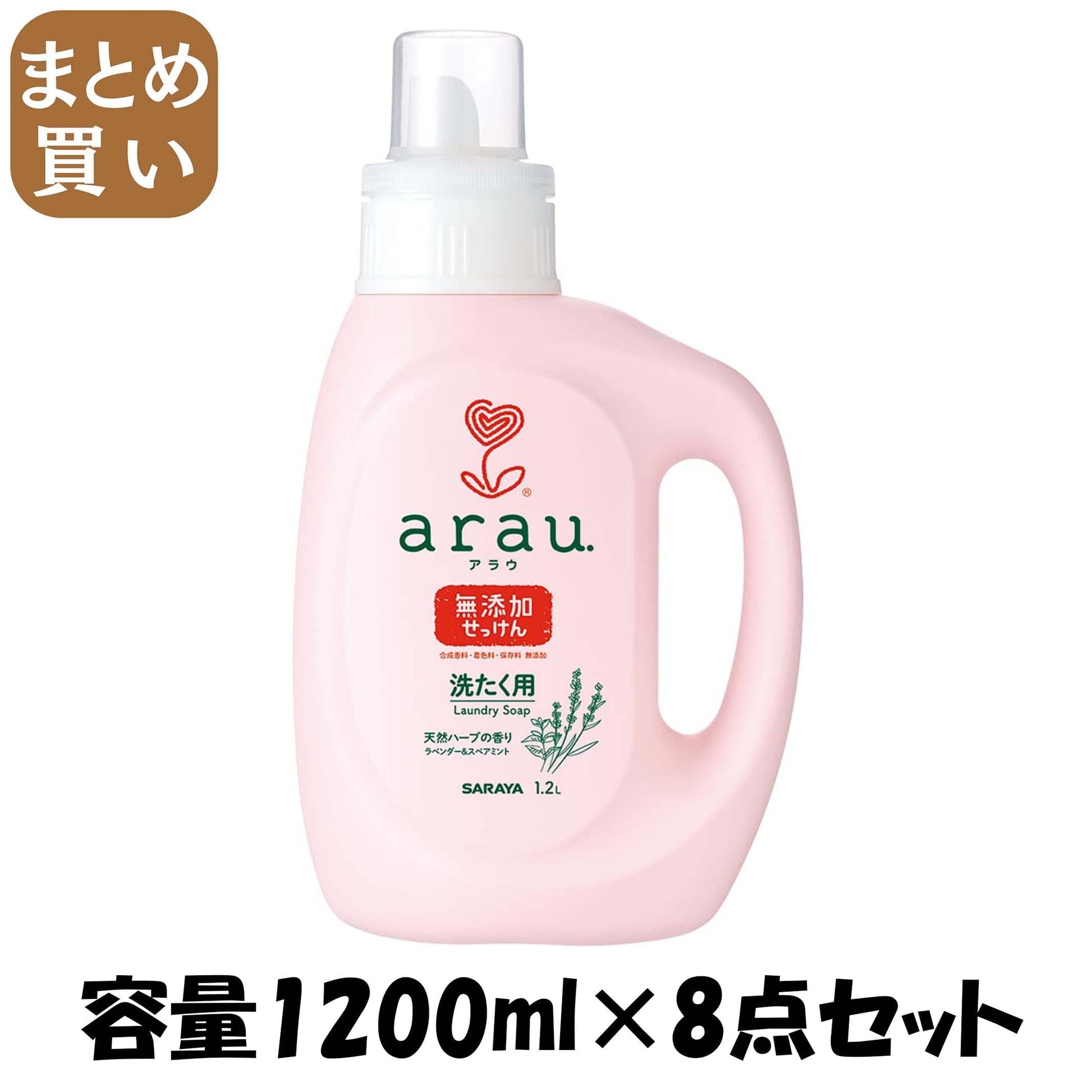 【まとめ買い】アラウ　洗たく用せっけん　１．２ｌ 容量1200ML×8点セット サラヤ 衣料用洗剤・自然派