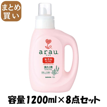 【まとめ買い】アラウ　洗たく用せっけん　１．２ｌ 容量1200ML×8点セット サラヤ 衣料用洗剤・自然派
