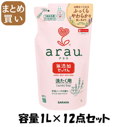 【まとめ買い】アラウ　洗たく用せっけん詰替用１Ｌ 容量1L×12点セット サラヤ 衣料用洗剤・自然派