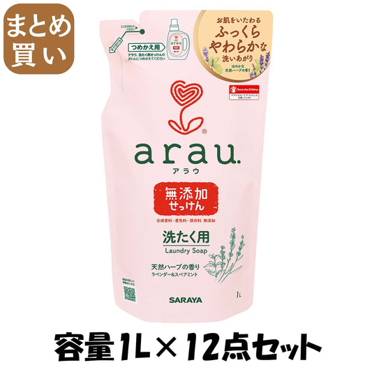 【まとめ買い】アラウ　洗たく用せっけん詰替用１Ｌ 容量1L×12点セット サラヤ 衣料用洗剤・自然派