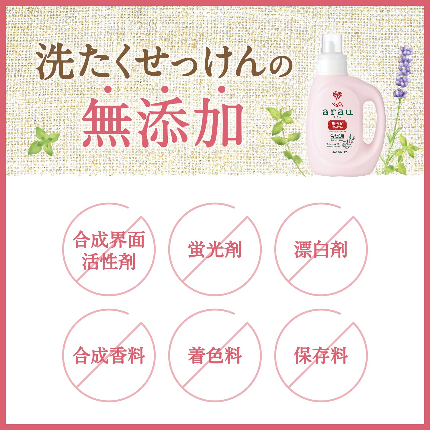 【まとめ買い】アラウ　洗たく用せっけん詰替用１Ｌ 容量1L×12点セット サラヤ 衣料用洗剤・自然派