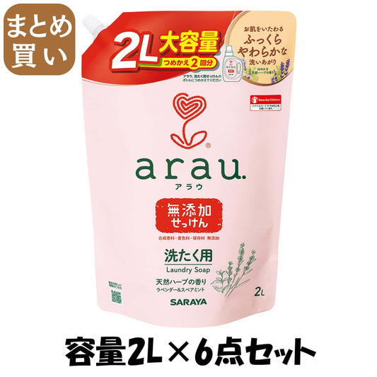【まとめ買い】アラウ　洗たく用せっけん詰替用２Ｌ 容量2L×6点セット サラヤ 衣料用洗剤・自然派