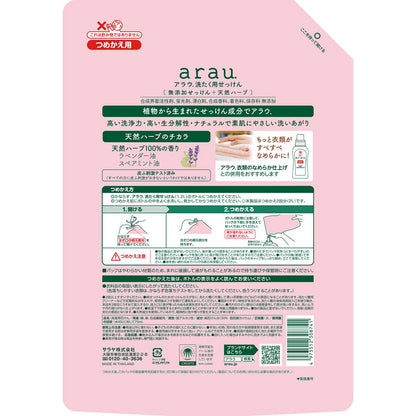 【まとめ買い】アラウ　洗たく用せっけん詰替用２Ｌ 容量2L×6点セット サラヤ 衣料用洗剤・自然派