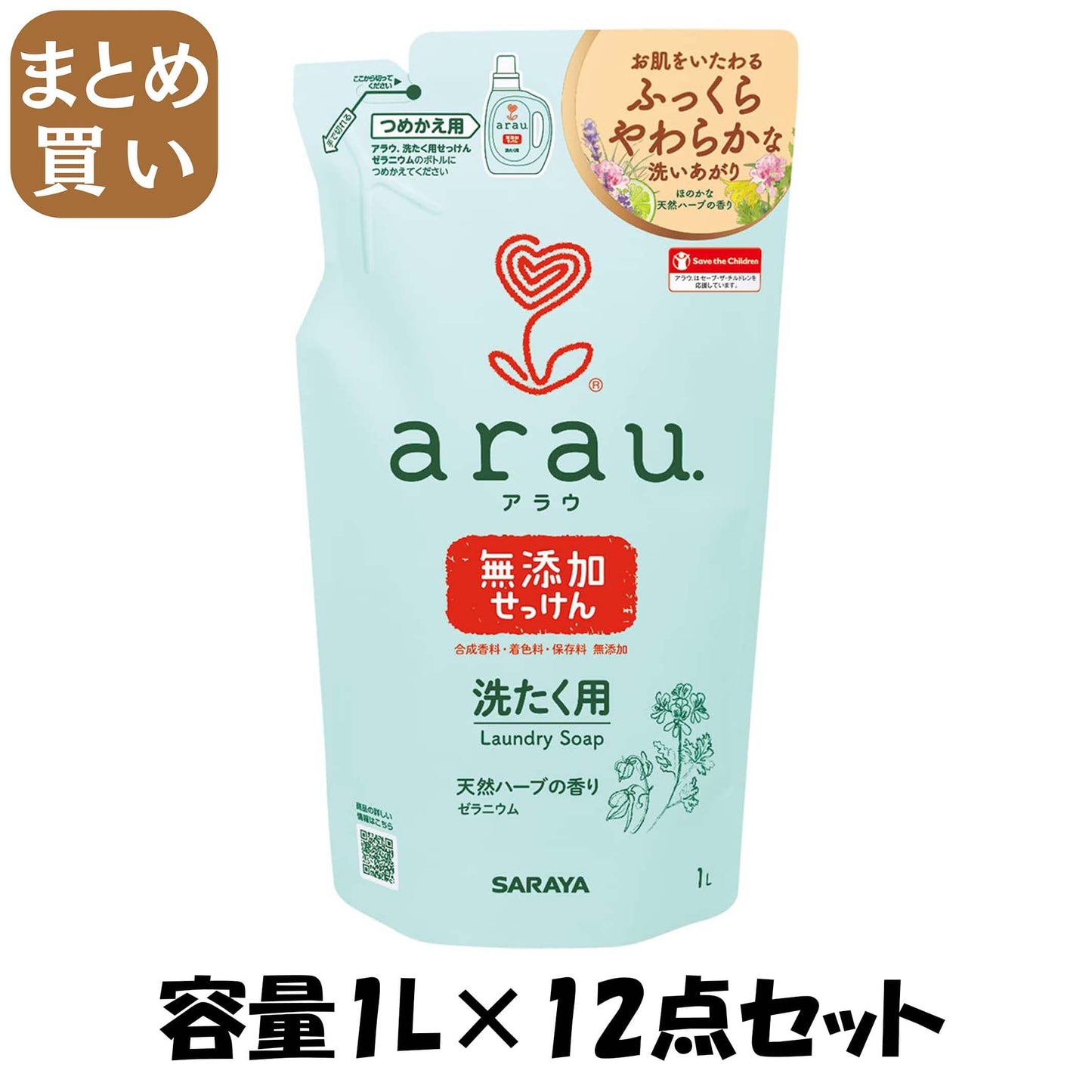 【まとめ買い】アラウ　洗たくせっけんゼラニウム詰替用１Ｌ 容量1L×12点セット サラヤ 衣料用洗剤・自然派