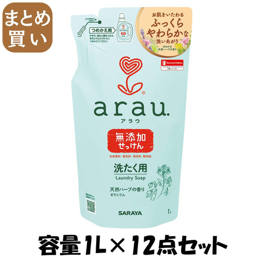 【まとめ買い】アラウ　洗たくせっけんゼラニウム詰替用１Ｌ 容量1L×12点セット サラヤ 衣料用洗剤・自然派