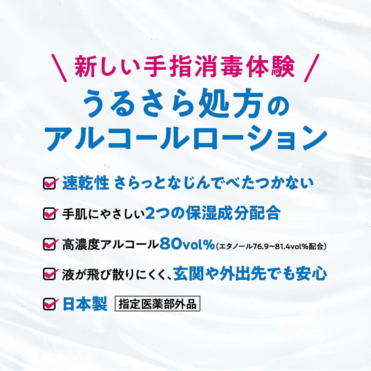 【まとめ買い】アルソフト　手指消毒ローション　携帯用　６０ｍｌ 容量60ML×6点セット サラヤ 消毒用アルコール