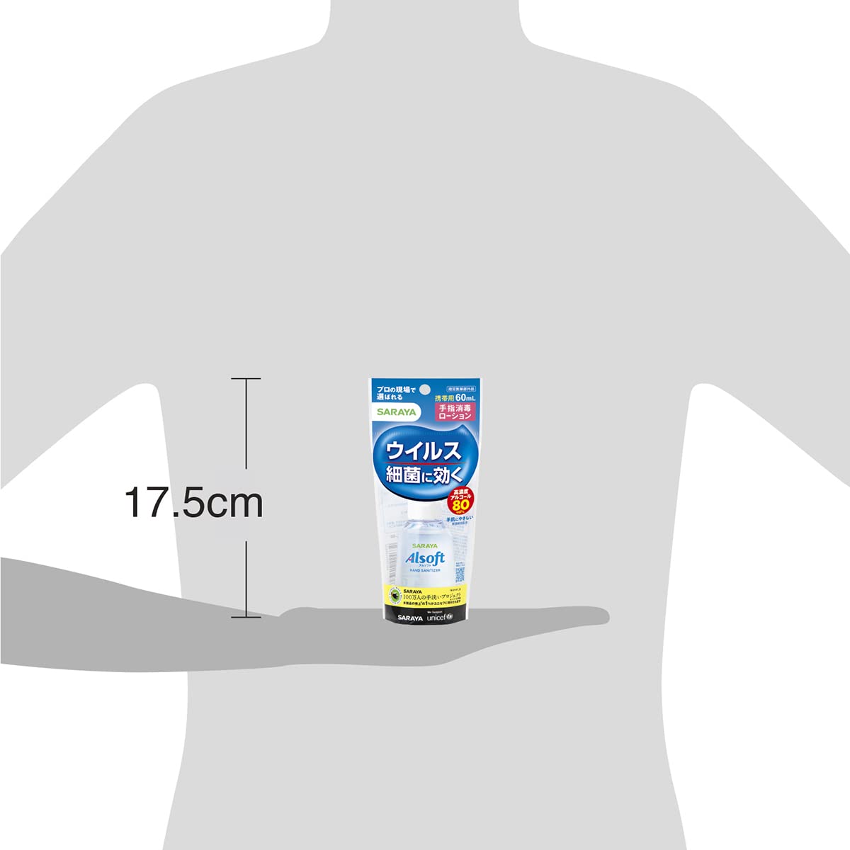 【まとめ買い】アルソフト　手指消毒ローション　携帯用　６０ｍｌ 容量60ML×6点セット サラヤ 消毒用アルコール