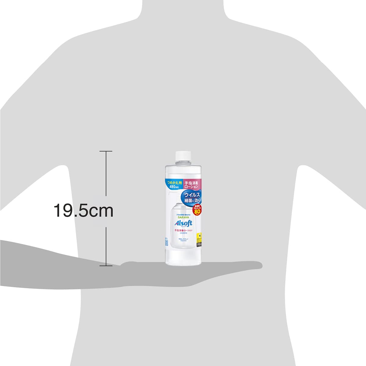 【まとめ買い】アルソフト　手指消毒ローション　詰替用　４８０ｍｌ 容量480ML×20点セット サラヤ 消毒用アルコール