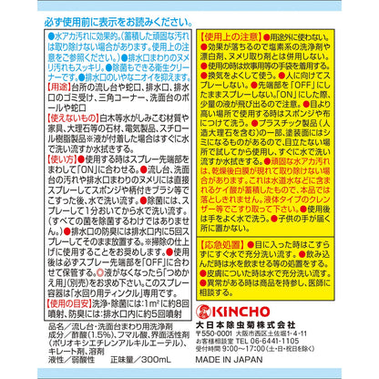 【まとめ買い】水回り用ティンクル防臭プラスＶ本体　３００ＭＬ 容量300ML×24点セット 大日本除虫菊（金鳥） 台所洗剤