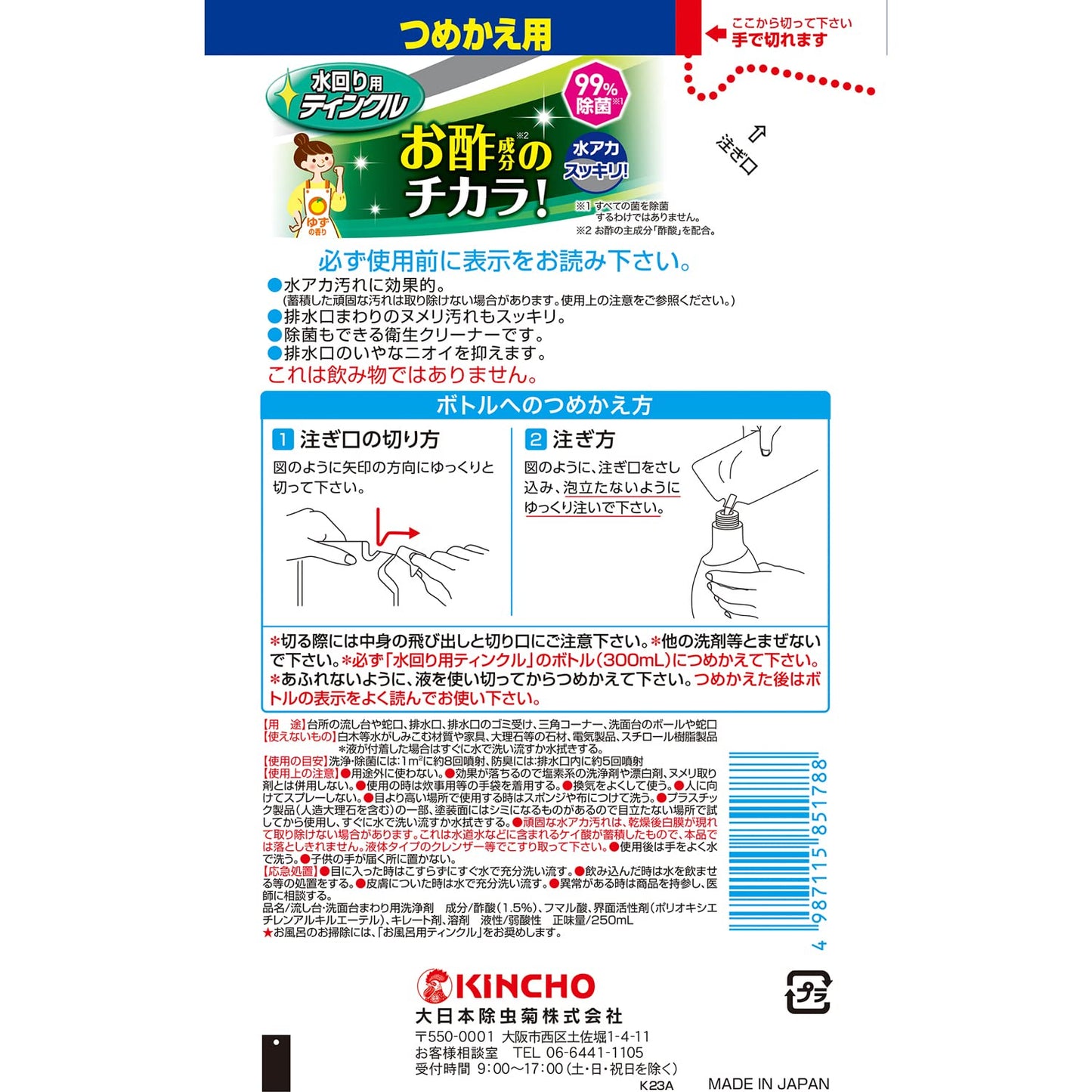 【まとめ買い】水回り用ティンクル　防臭プラスＶ　つめかえ用　２５０ＭＬ 容量250ML×24点セット大日本除虫菊（金鳥） 台所洗剤