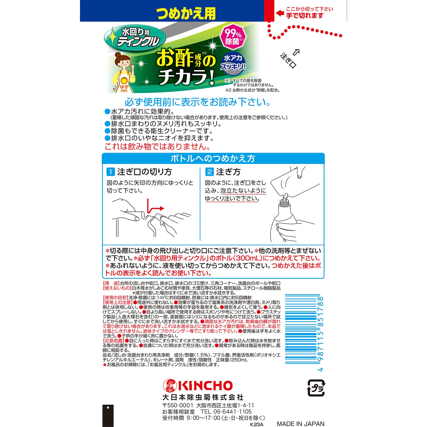 【まとめ買い】水回り用ティンクル　防臭プラスＶ　つめかえ用　２５０ＭＬ 容量250ML×24点セット大日本除虫菊（金鳥） 台所洗剤