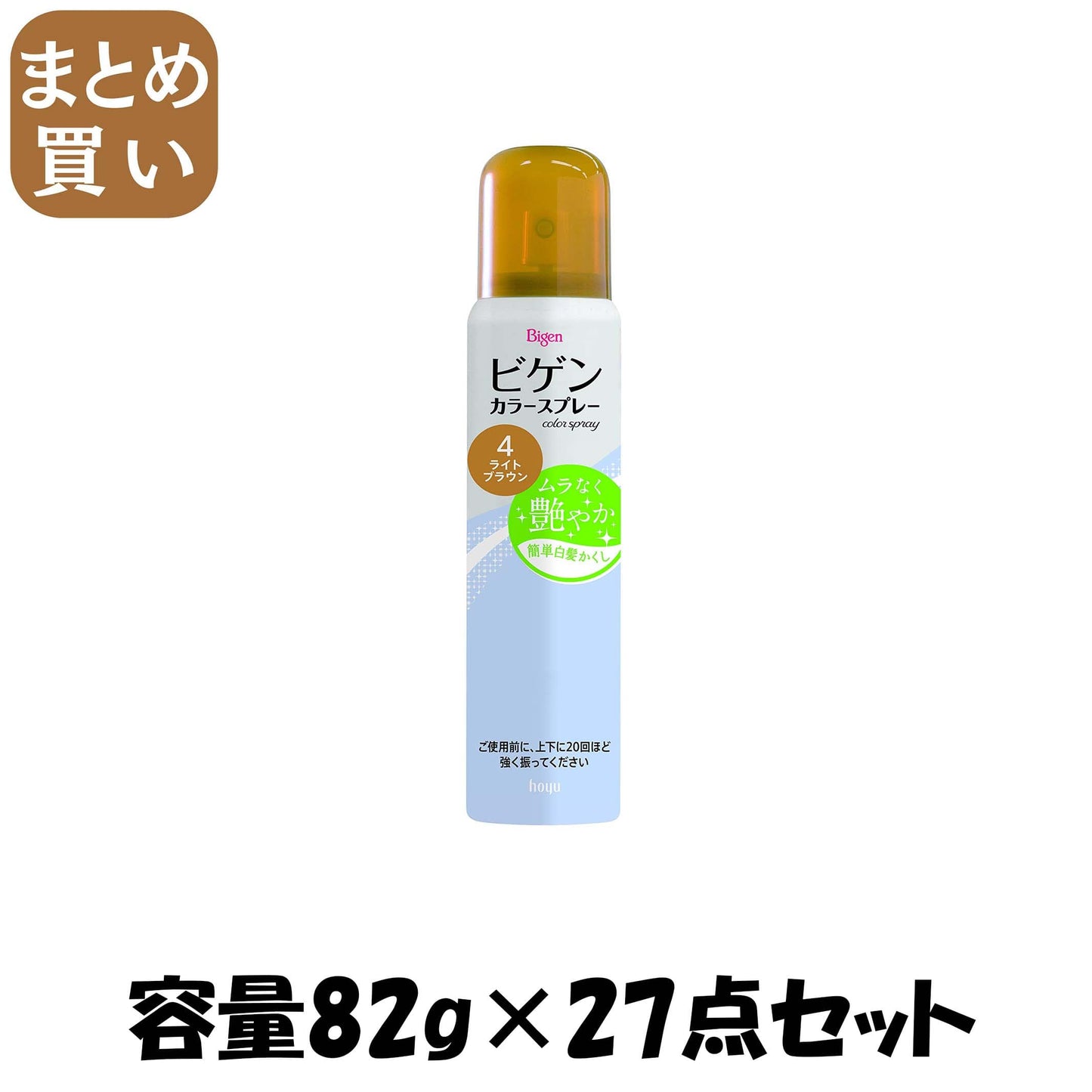 【まとめ買い】ビゲンカラースプレー４ 容量82G×27点セット ホーユー ヘアカラー・白髪用