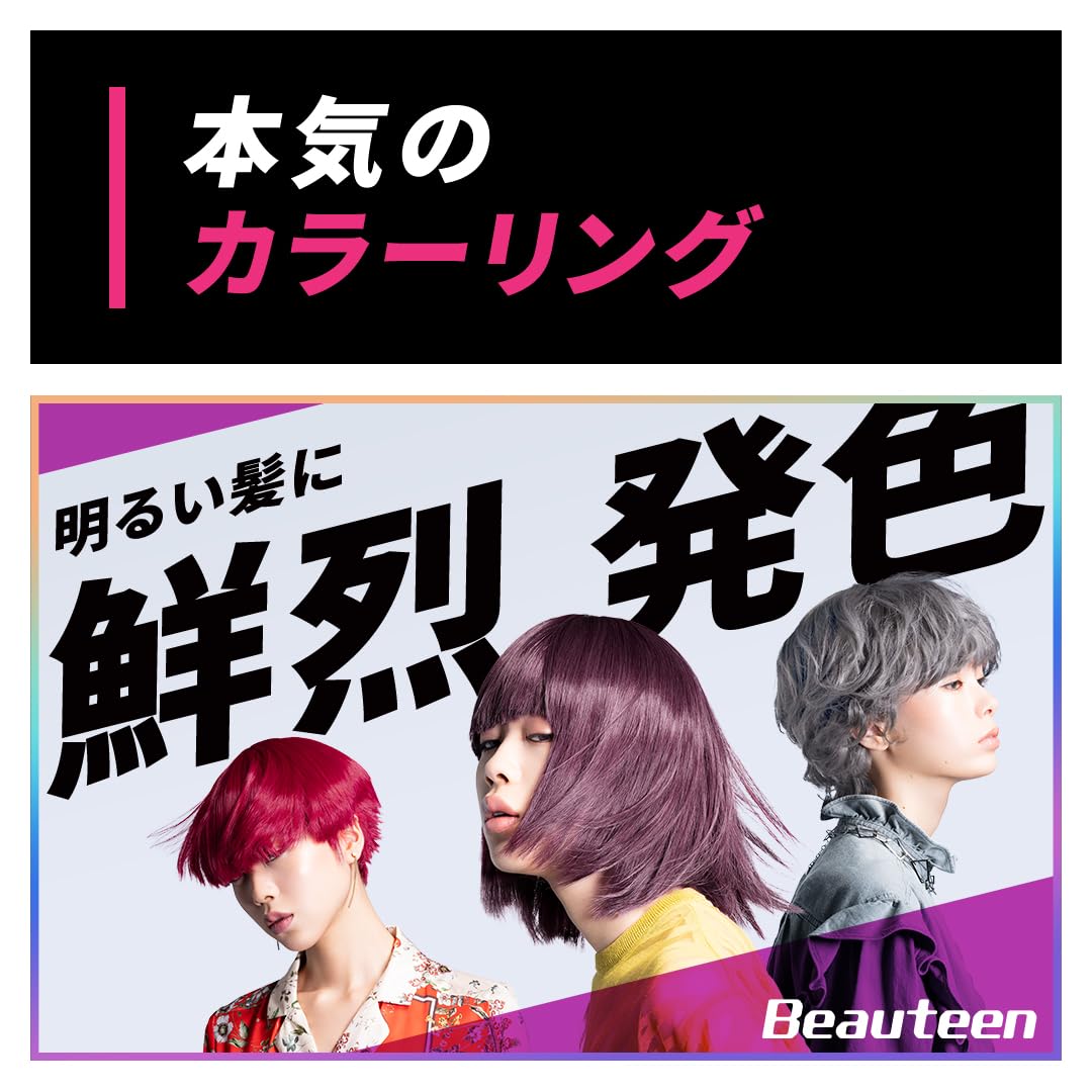 【まとめ買い】ビューティーン　メイクアップカラー　マゼンタピンク 容量145ML×27点セット ホーユー ヘアカラー・黒髪用