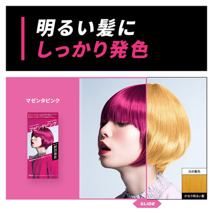 【まとめ買い】ビューティーン　メイクアップカラー　マゼンタピンク 容量145ML×27点セット ホーユー ヘアカラー・黒髪用