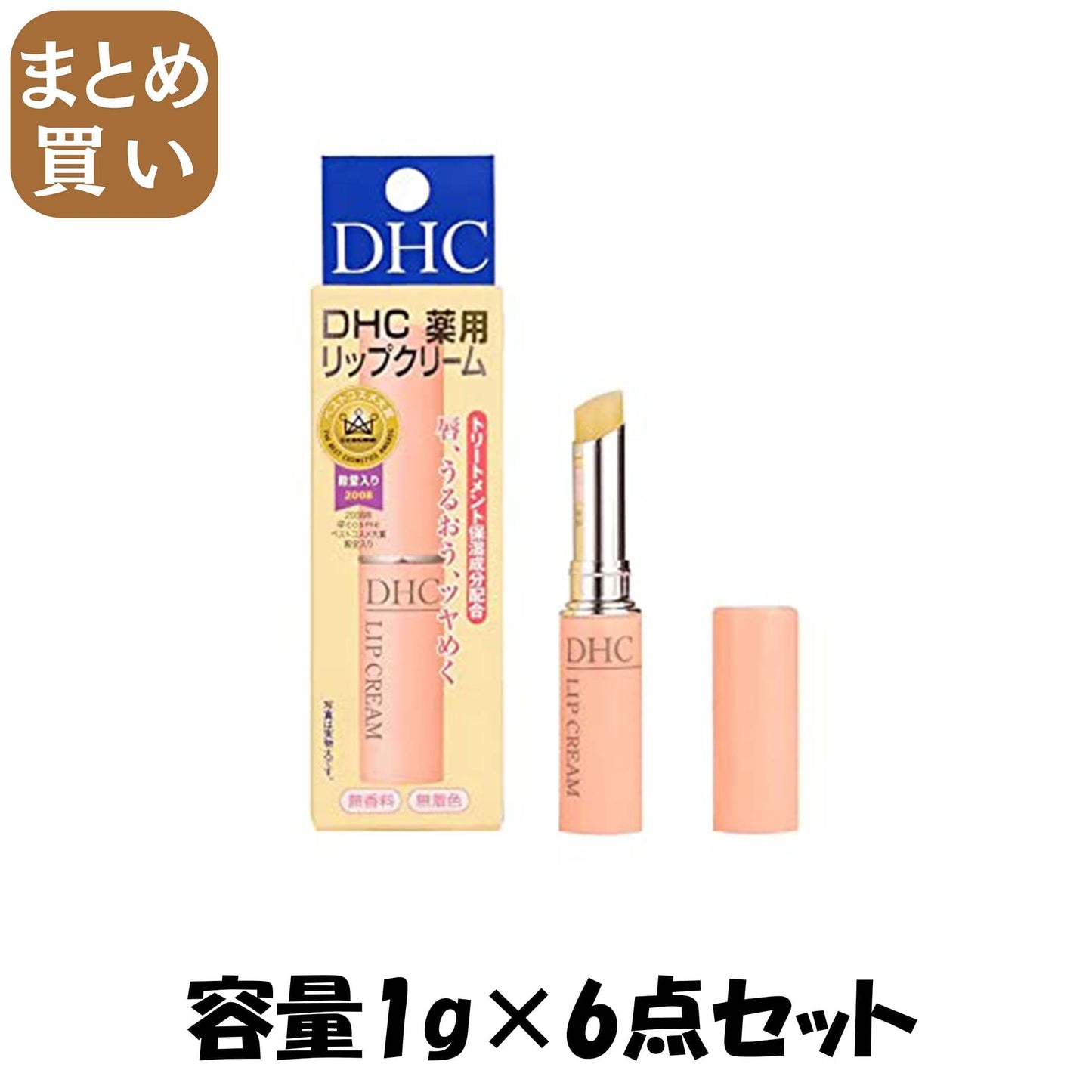 【まとめ買い】ＤＨＣ薬用リップクリーム 容量1G×6点セット DHC リップクリーム