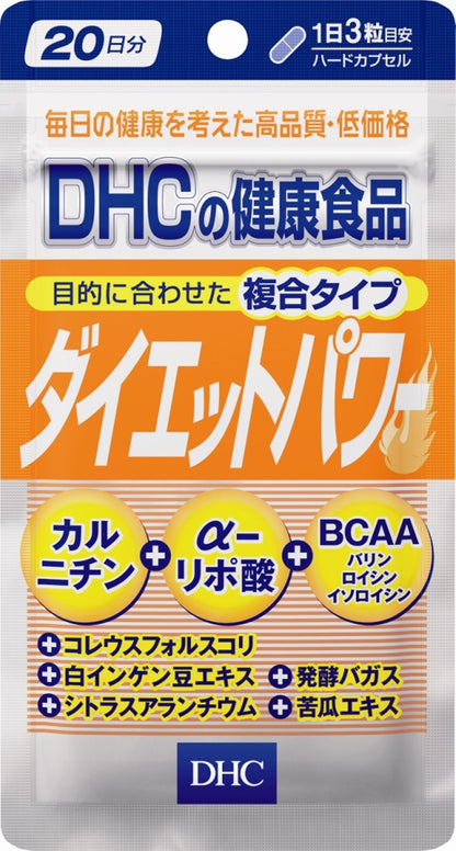【まとめ買い】ＤＨＣ２０日分ダイエットパワー 容量23G×5点セット DHC 健康食品
