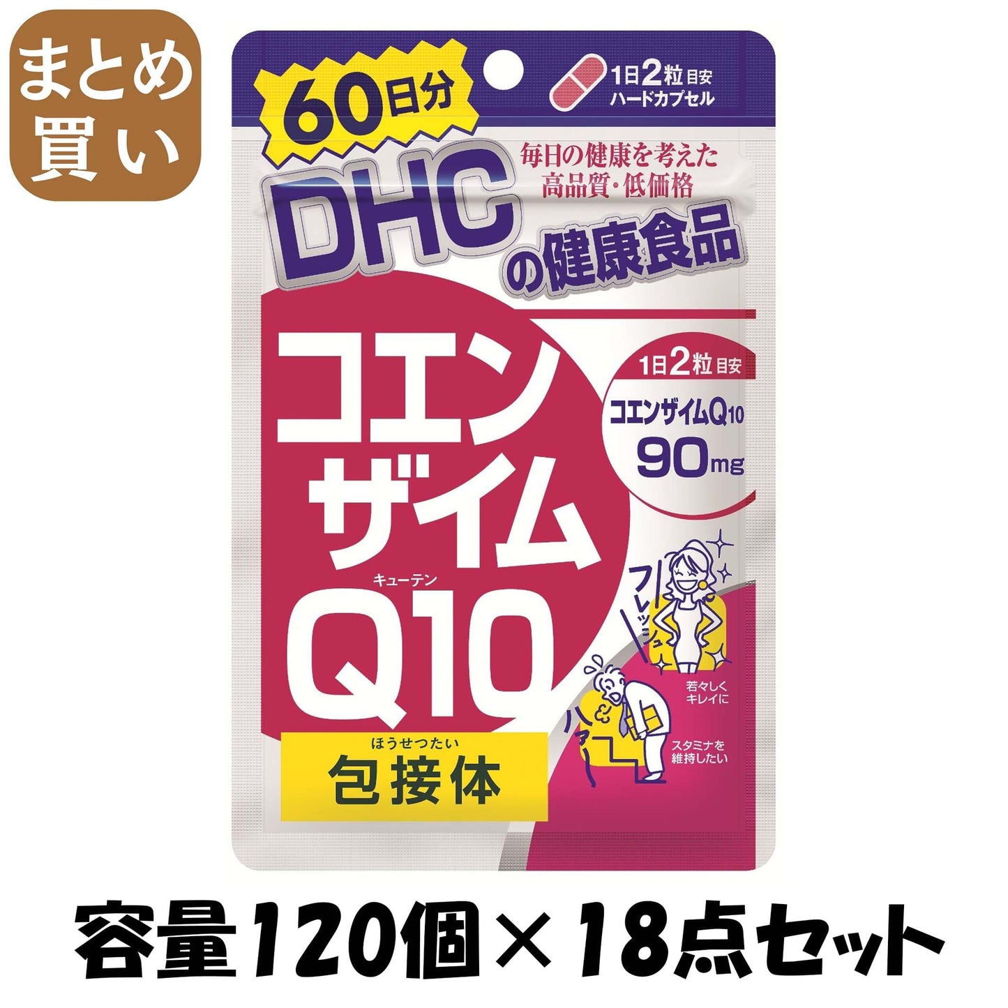 【まとめ買い】ＤＨＣコエンザイムＱ１０包接体６０日分　１２０粒 容量120ｺ×18点セット DHC 健康食品