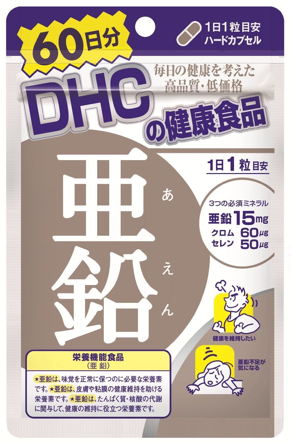 【まとめ買い】ＤＨＣ亜鉛６０日分 容量60コ×18点セット DHC 健康食品