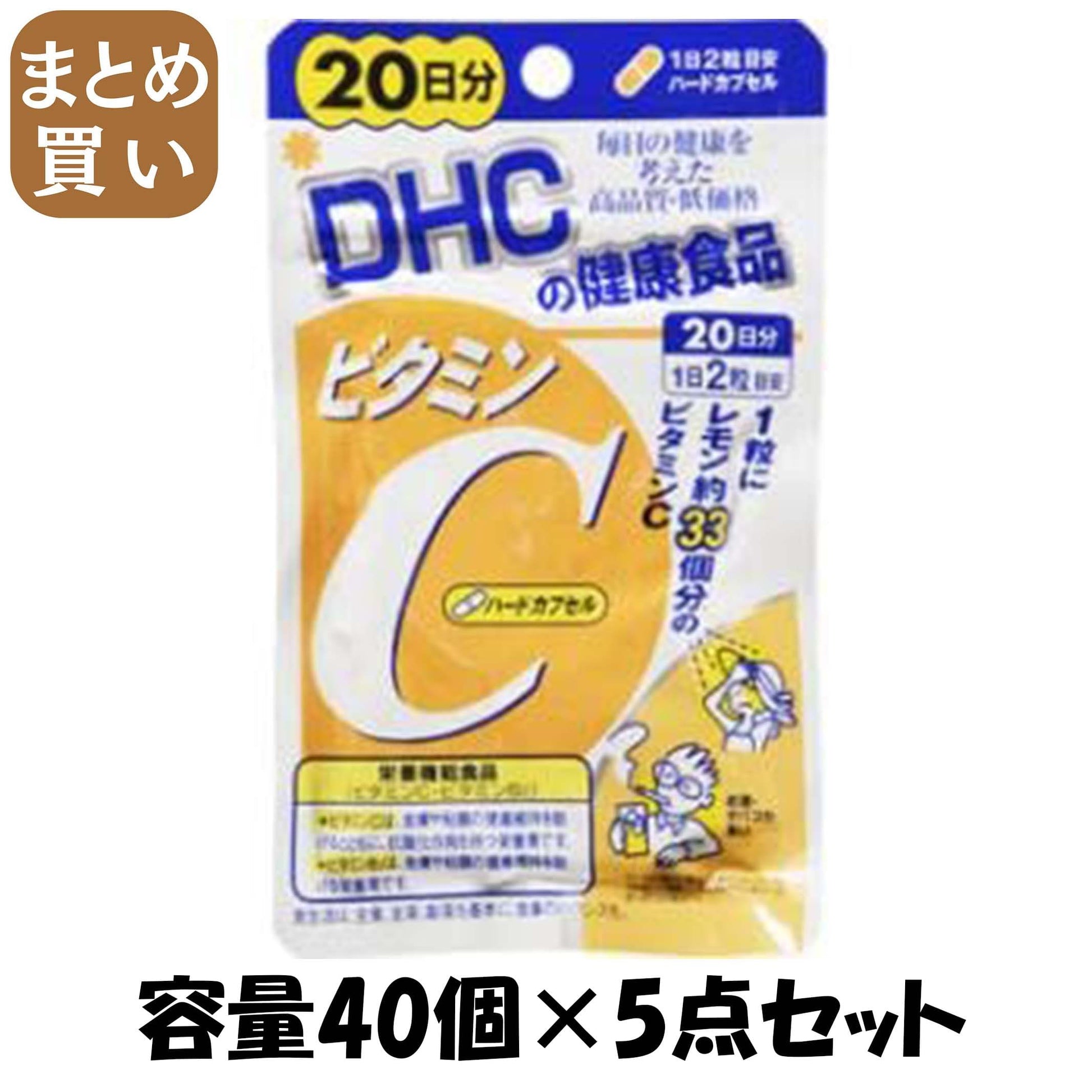 【まとめ買い】ＤＨＣビタミンＣ（ハードカプセル）２０日 容量40コ×5点セット DHC 健康食品