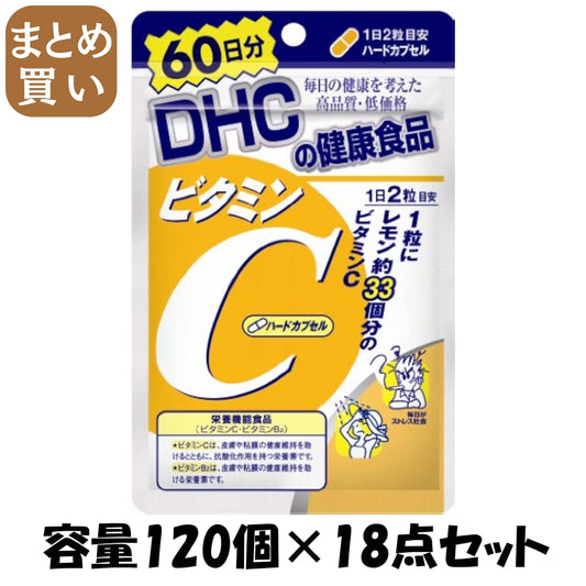 【まとめ買い】ＤＨＣビタミンＣ（ハードカプセル）６０日 容量120コ×18点セット DHC 健康食品