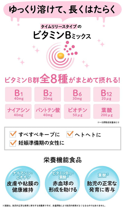 【まとめ買い】ＤＨＣビタミンＢミックス６０日分 容量120ｺ×18点セット DHC 健康食品