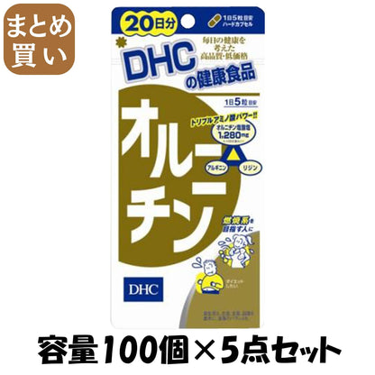 【まとめ買い】ＤＨＣオルニチン２０日１００粒 容量100ｺ×5点セット DHC 健康食品