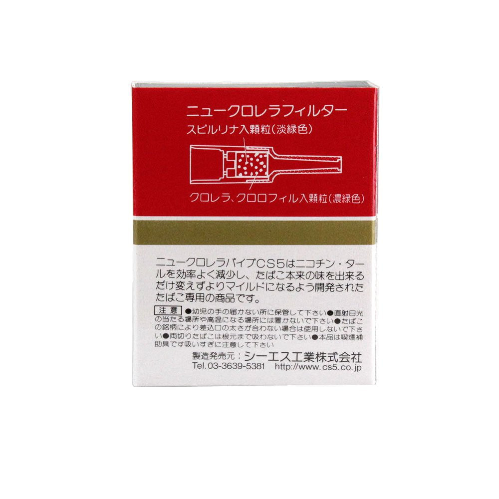【まとめ買い】クロレラパイプ　CS5　5本入 容量5本×10点セット ライテック パイプ