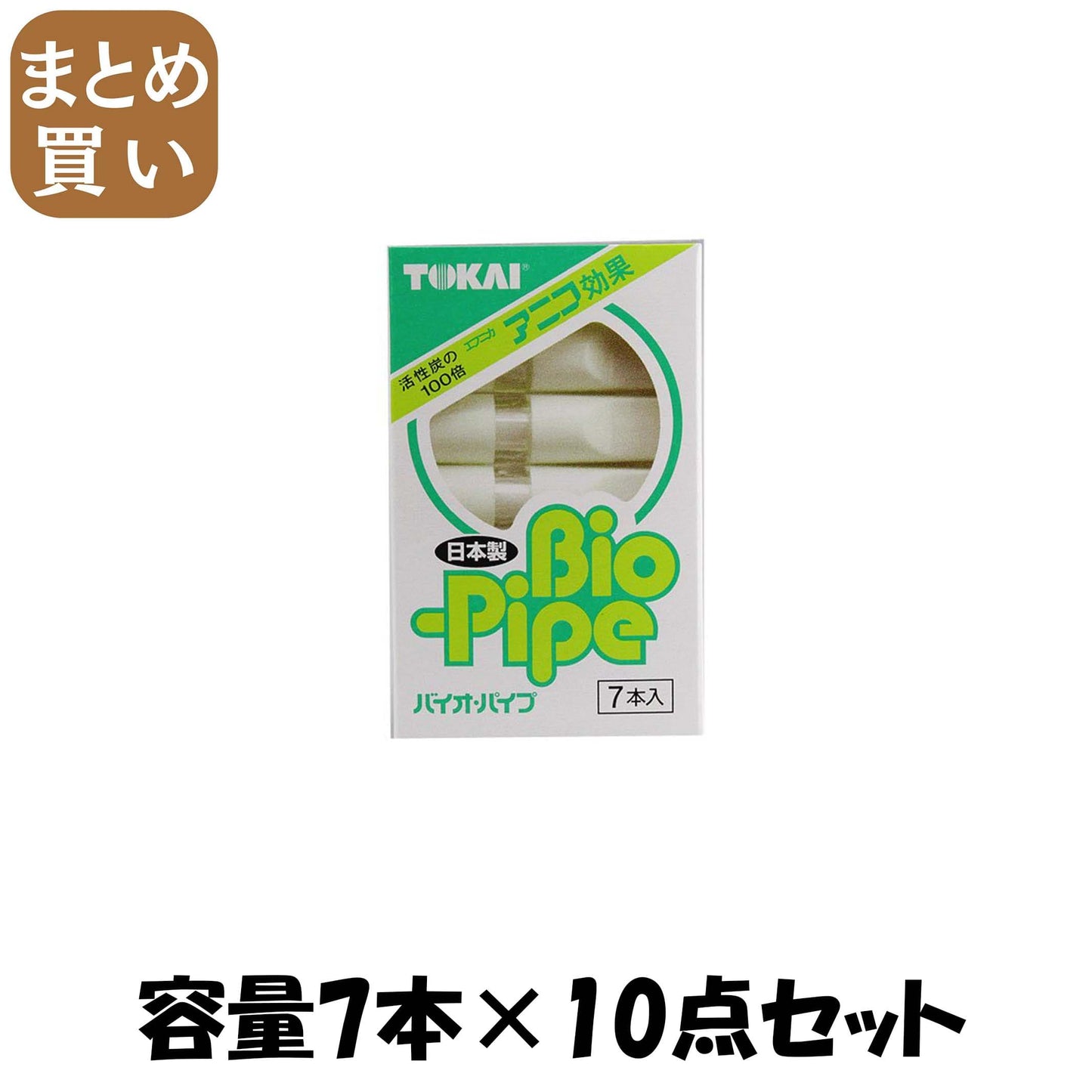 【まとめ買い】タバコのフィルター　バイオパイプ ヤニ取り　7本入 容量7本×10点セット 東海 パイプ