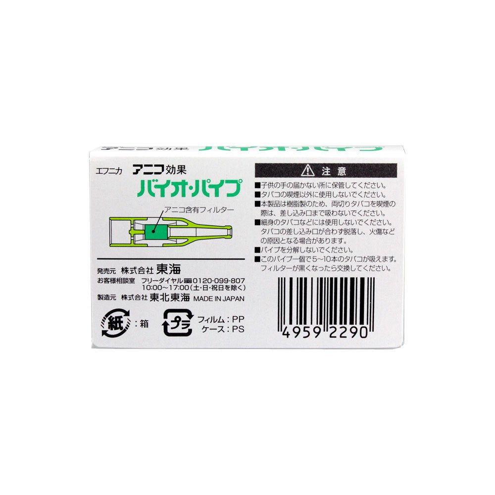 【まとめ買い】タバコのフィルター　バイオパイプ ヤニ取り　7本入 容量7本×10点セット 東海 パイプ