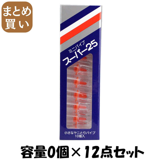 【まとめ買い】スーパー２５ 容量0個×12点セット ライテック パイプ