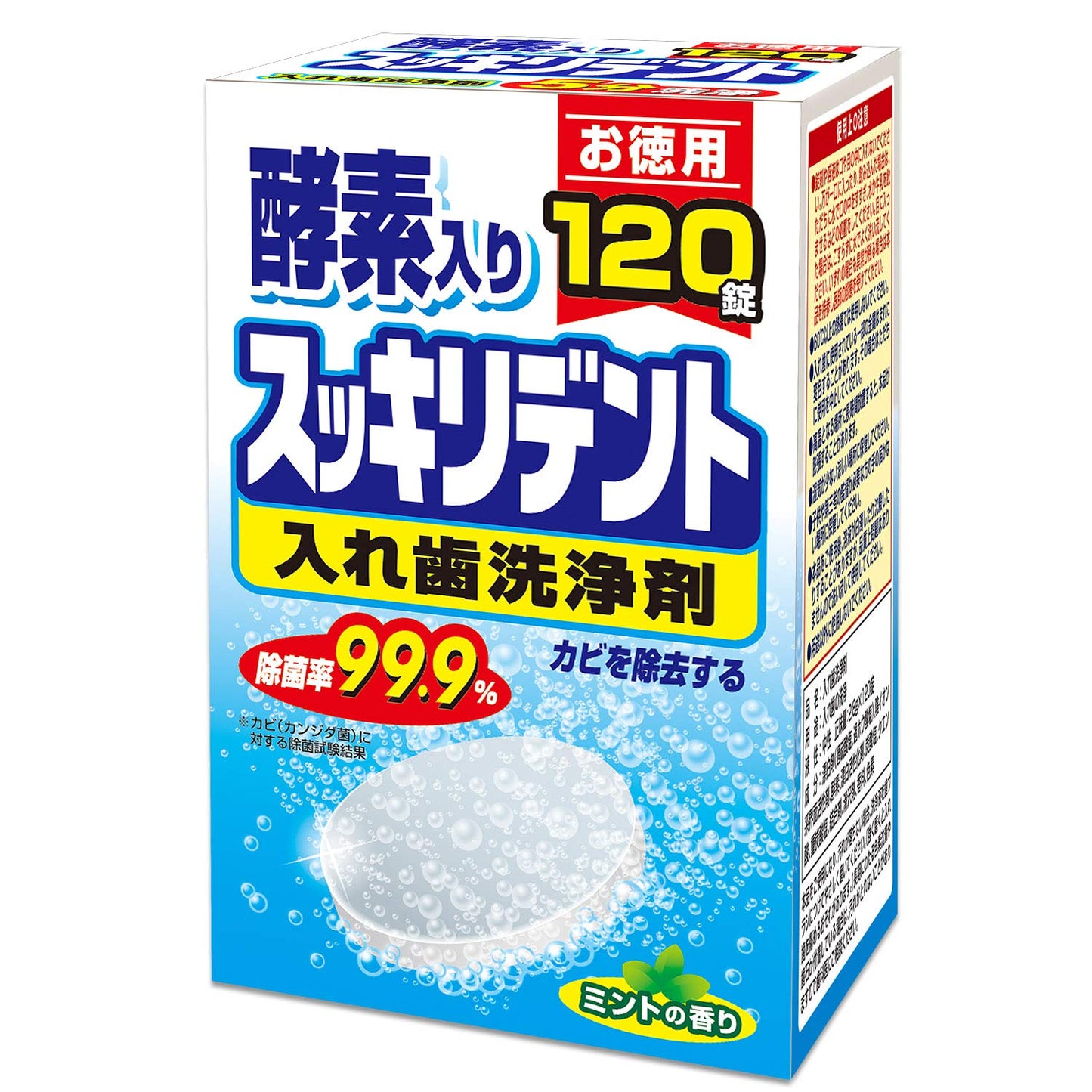 【まとめ買い】スッキリデント部分・総入れ歯兼用入れ歯洗浄剤 容量120個×12点セット ライオンケミカル 入れ歯用