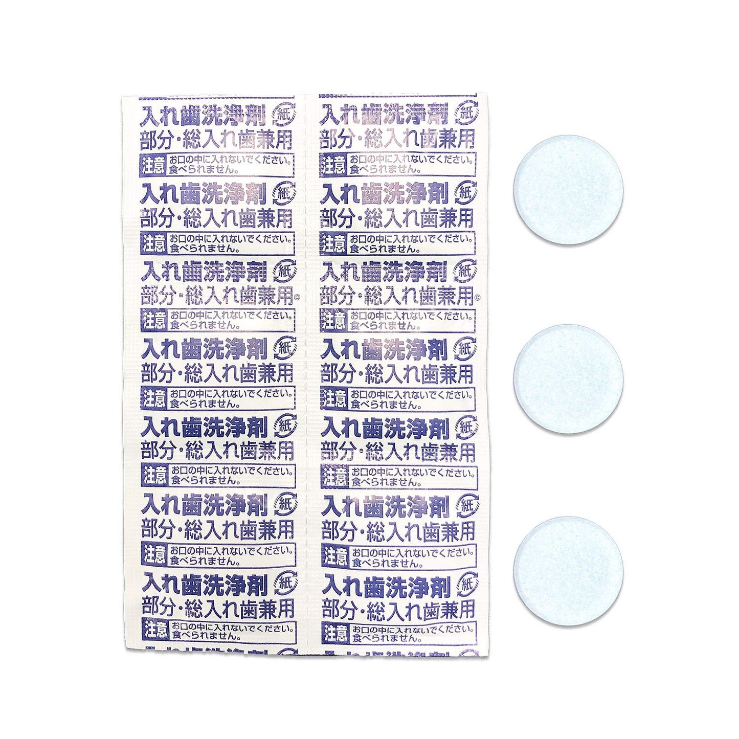 【まとめ買い】スッキリデント部分・総入れ歯兼用入れ歯洗浄剤 容量120個×12点セット ライオンケミカル 入れ歯用