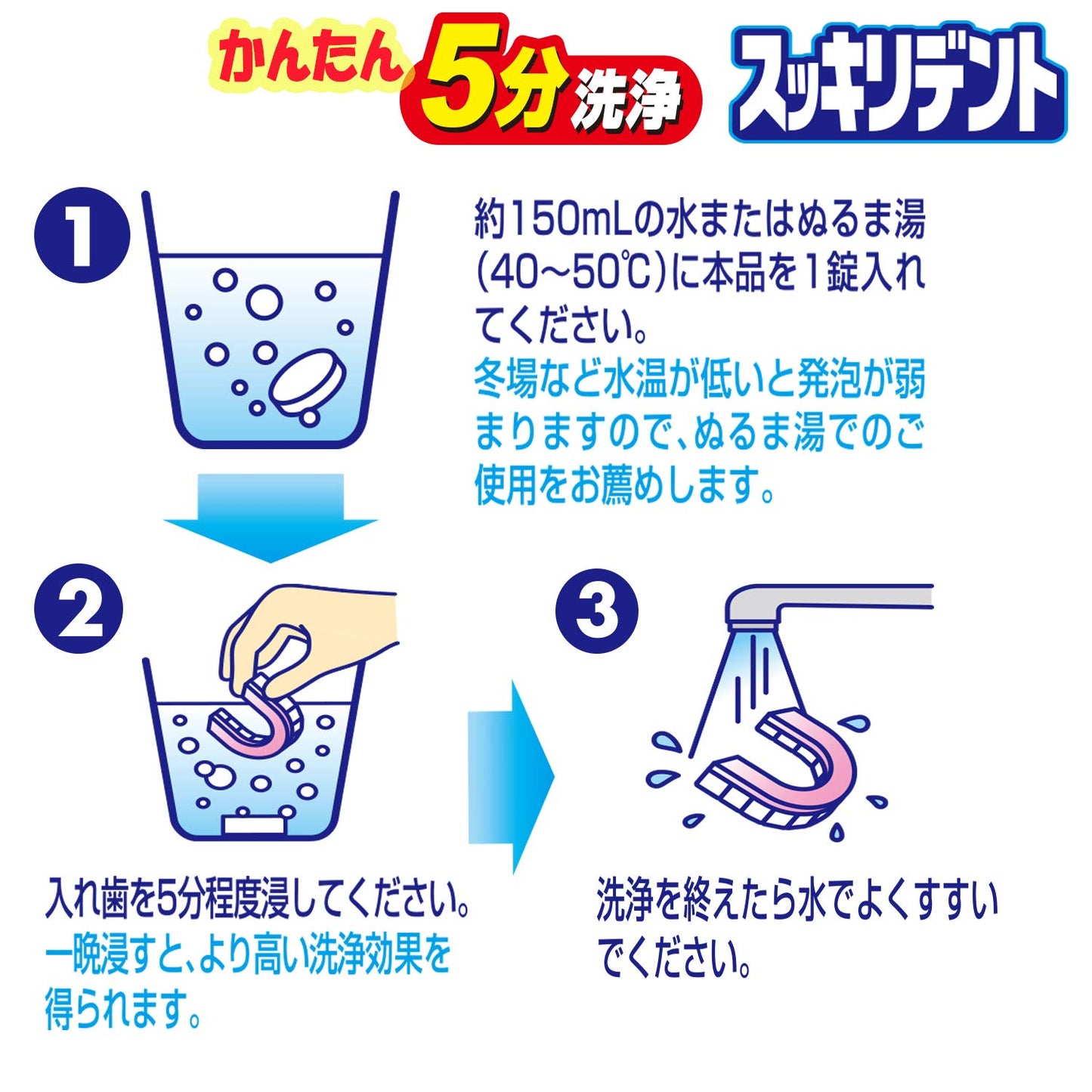 【まとめ買い】スッキリデント部分・総入れ歯兼用入れ歯洗浄剤 容量120個×12点セット ライオンケミカル 入れ歯用