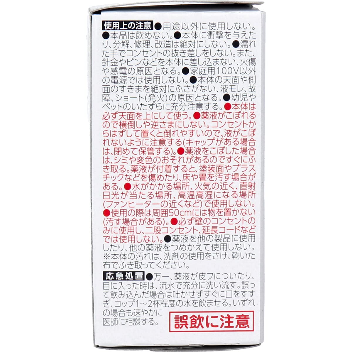 【まとめ買い】消臭力 プラグタイプ 消臭剤 無香 玄関 部屋 リビング 無香性 詰替え 20ml 容量20ML×20点セットエステー